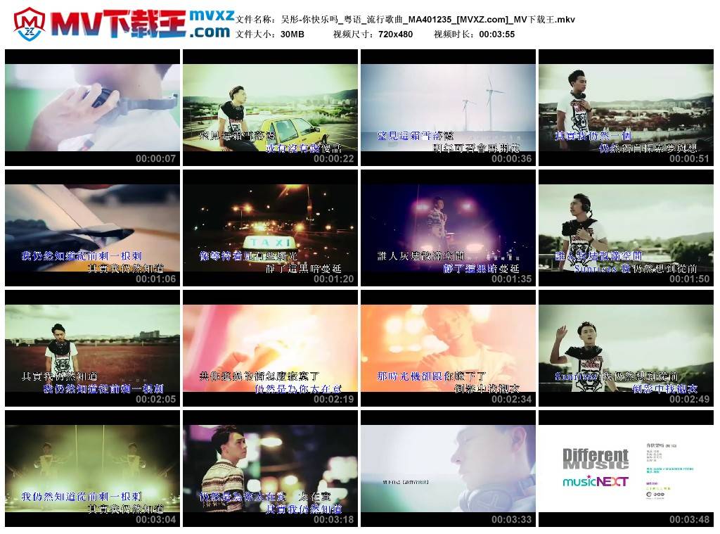 吴彤-你快乐吗_粤语_流行歌曲_MA401235